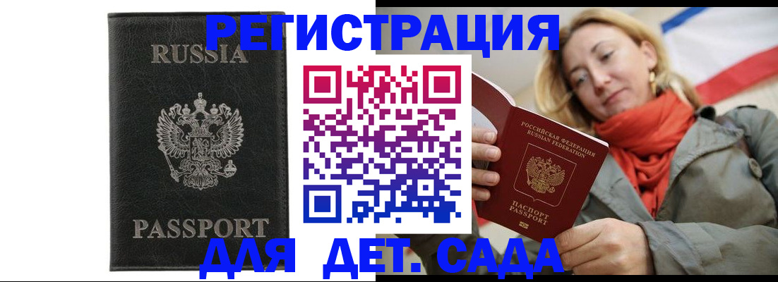 прописка иностранных граждан в Пересвете