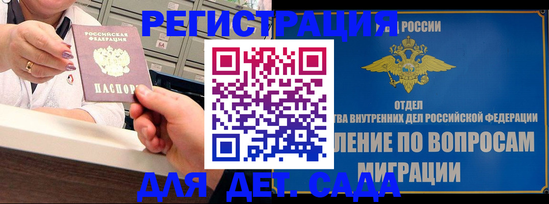 прописка от собственника в Пересвете